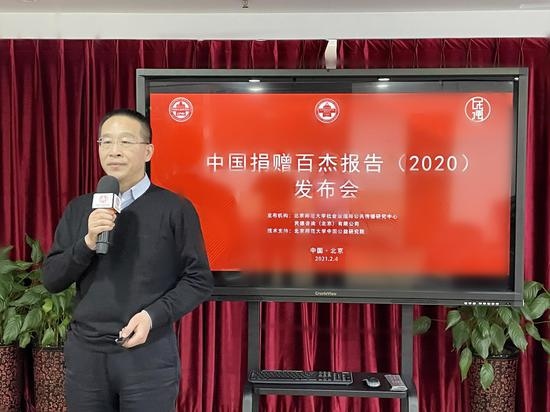 中国捐赠百杰榜（2020）在京发布